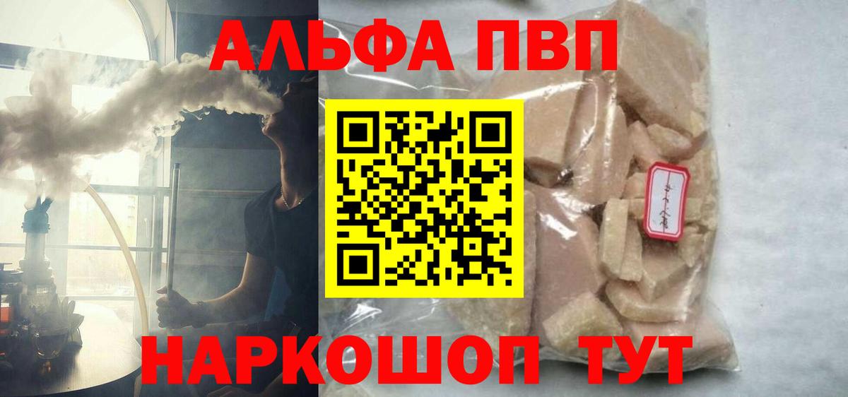 A-PVP СК КРИС  Alpha-PVP  Алексин  A-PVP СК  Вход с VPN  Alpha PVP VHQ 