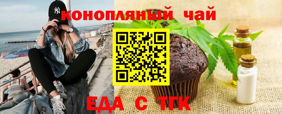 Canna-Cookies конопля Алексин