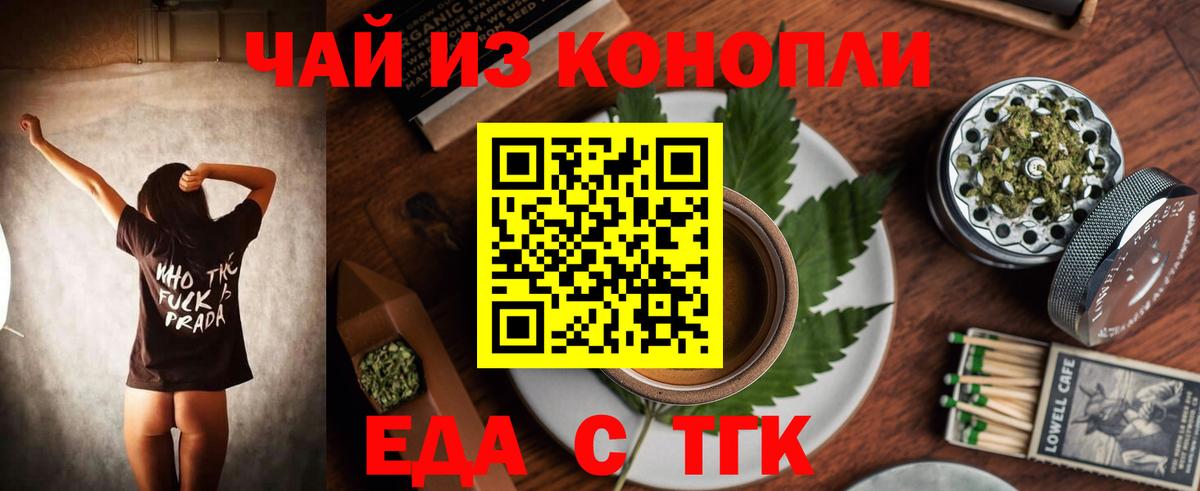 Алексин  Еда ТГК марихуана  Вход с VPN 
