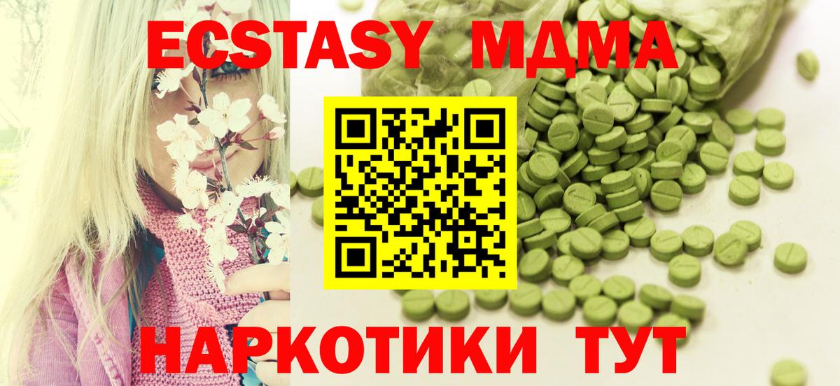 площадка официальный сайт  Вход с VPN  Ecstasy таблы  Алексин  Ecstasy TESLA 