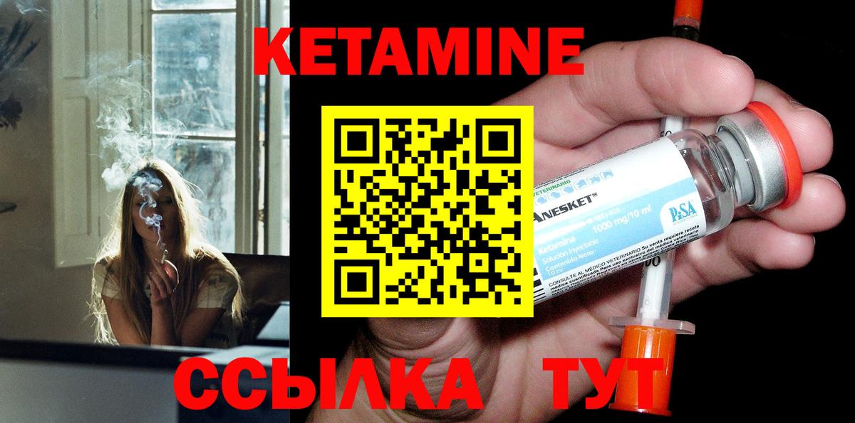 КЕТАМИН ketamine  КЕТАМИН ketamine  Алексин  Вход с VPN 