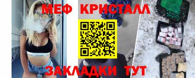 мет Севастополь