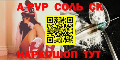 мет Севастополь
