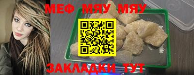 мет Севастополь