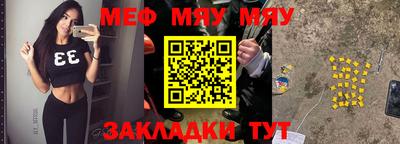 мет Севастополь