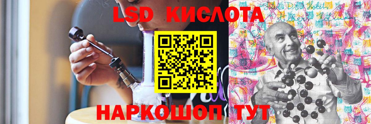 ЛСД экстази кислота Алексин