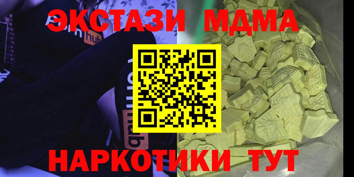 MDMA молли  Вход с VPN  МДМА  Алексин 