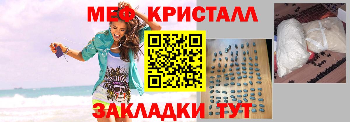 Меф мяу мяу  Алексин