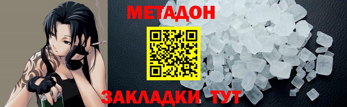 МЕТАДОН белоснежный  Вход с VPN  МЕГА ссылка  Алексин 