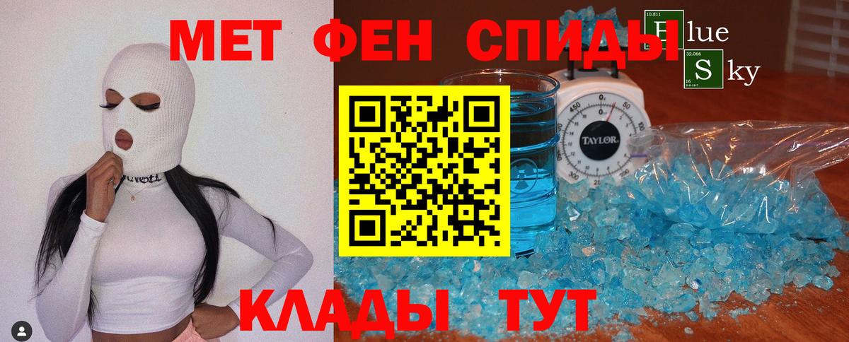Метамфетамин Methamphetamine Алексин