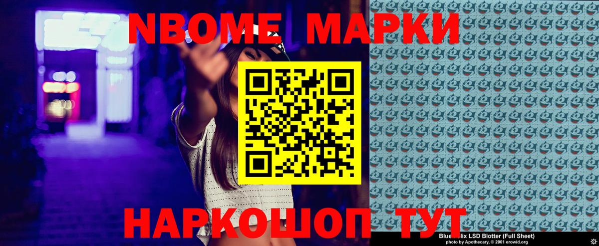 Марки 25I-NBOMe 1,5мг  Вход с VPN  где можно купить наркотик  Алексин  Марки NBOMe 