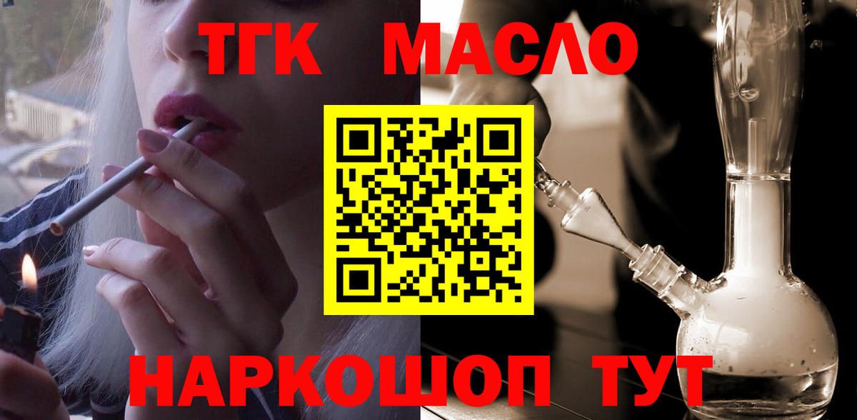 Дистиллят ТГК Wax  Вход с VPN  Алексин 