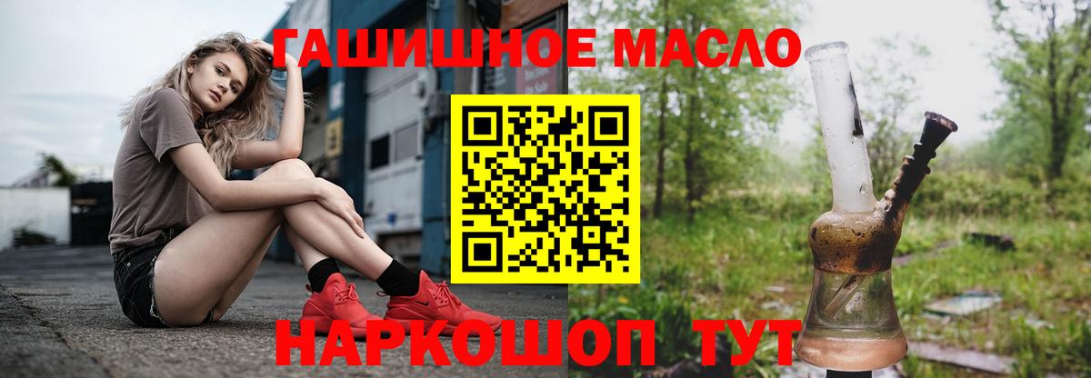 ТГК THC oil Алексин